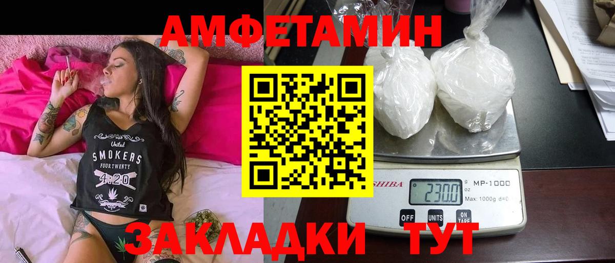 Амфетамин  Амфетамин  Вход с VPN  АМФЕТАМИН 97%  Сергиев Посад 