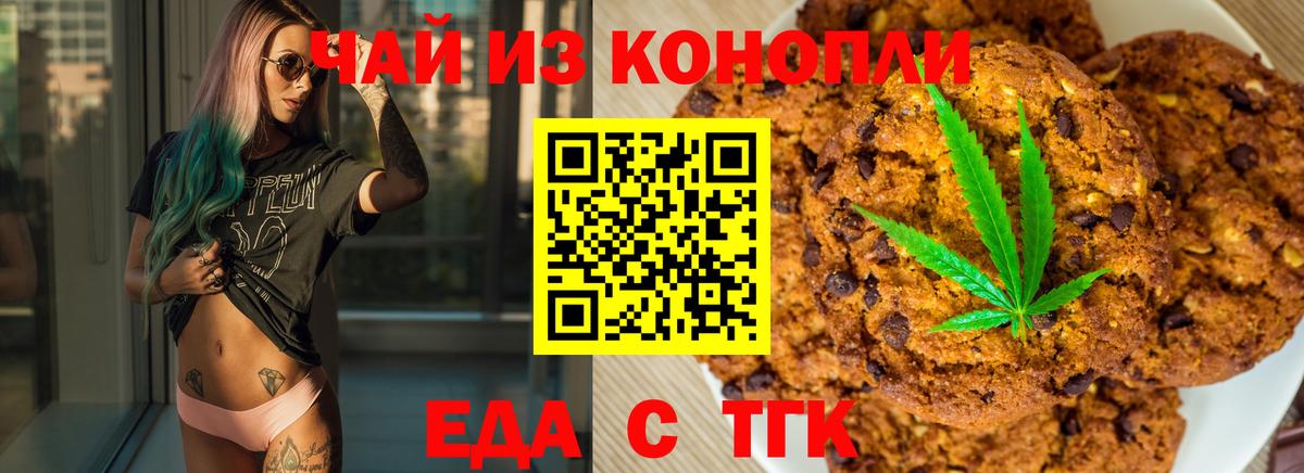 Сергиев Посад  Canna-Cookies конопля  Вход с VPN 