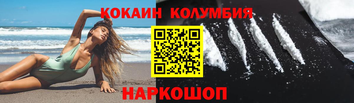 Кокаин VHQ  Вход с VPN  Кокаин 97%  Сергиев Посад 