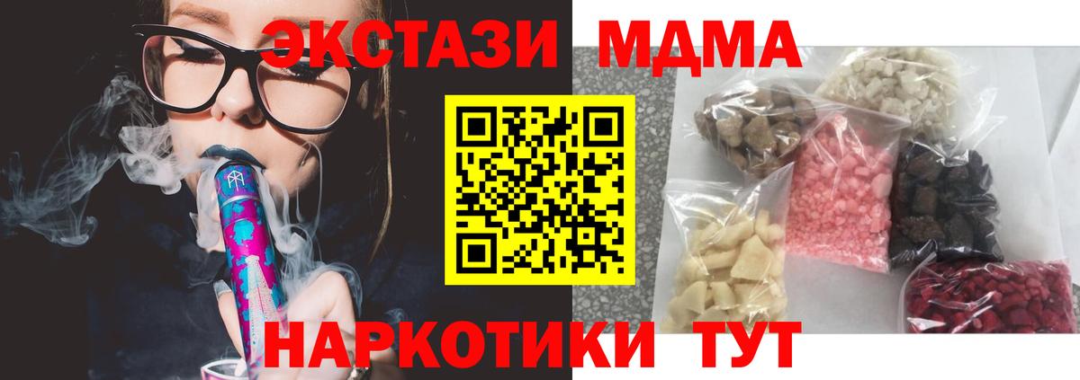 MDMA Molly  Вход с VPN  MDMA  Сергиев Посад 