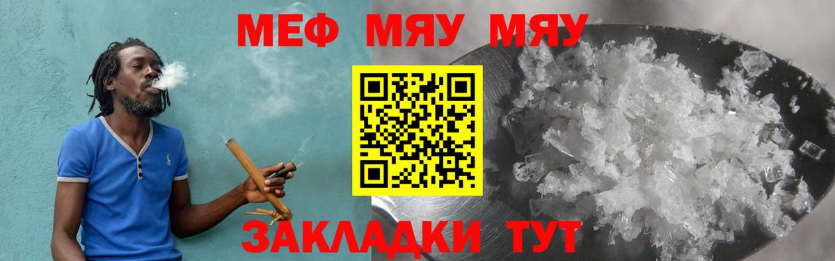 Мефедрон мяу мяу  Вход с VPN  МЕФ mephedrone  Меф  Сергиев Посад 