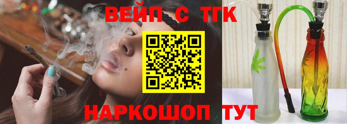 Дистиллят ТГК THC oil Сергиев Посад